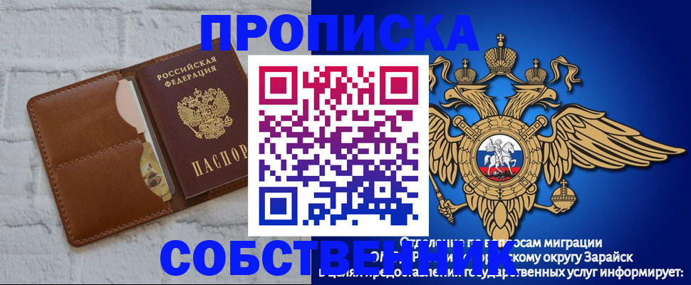 прописка регистрация в Гороховце