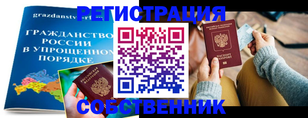 прописка штамп в Гороховце