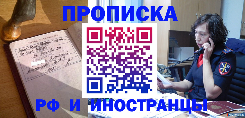 прописка для военкомата в Гороховце