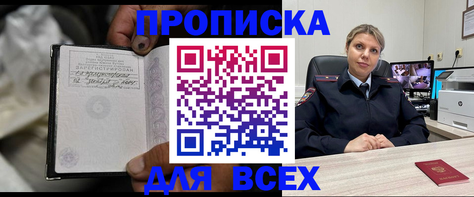 прописка в квартире в Гороховце