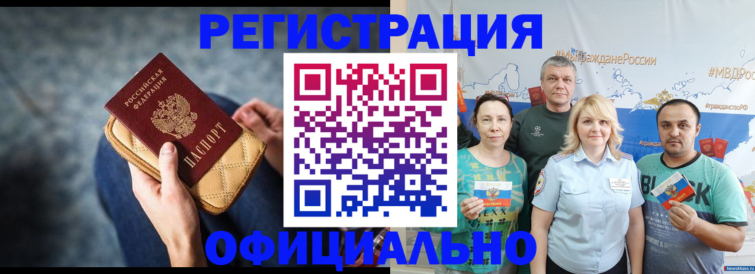 прописка гарантия в Гороховце